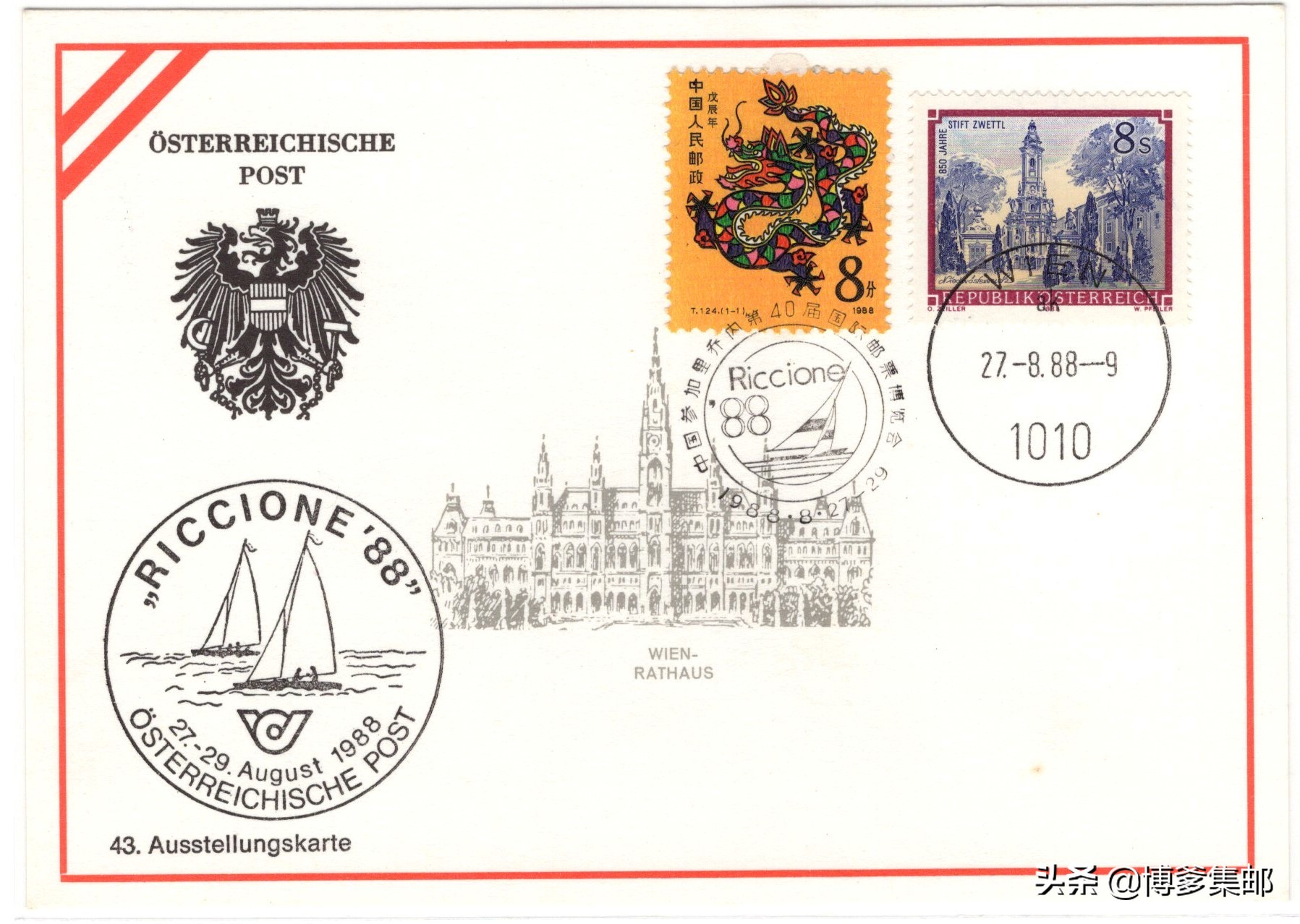 第20届中国国际博览会,里乔内第31届国际邮票博览会