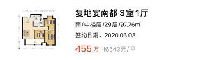 不装了摊牌了全款买房,2022年南京二手房价会下跌吗
