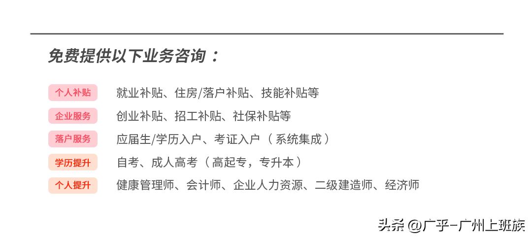 广州毕业生基层就业补贴怎么申请 (高校毕业生到基层就业补贴广州市)