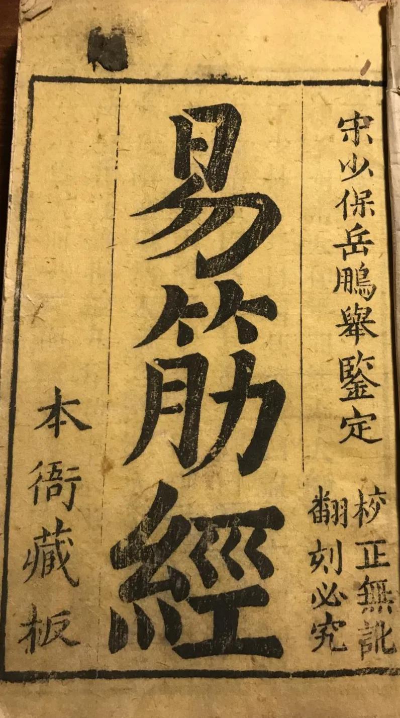 八段锦中医穴位疗法,八段锦背后的中医理论