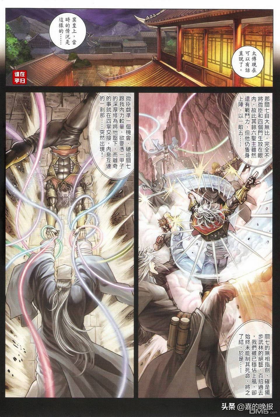 温瑞安群侠传2解读,温瑞安群侠传2