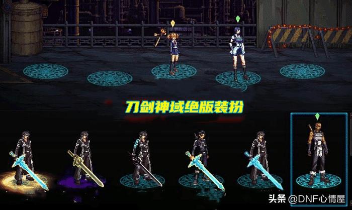 DNF:商城时装减负大改版!绝版装扮有救了,金币能够购买