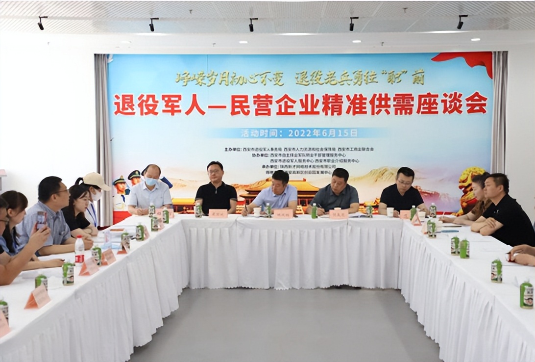 131家用人单位、4450余个就业岗位，2022年西安市退役军人就业服务季现场招聘系列活动圆满收官