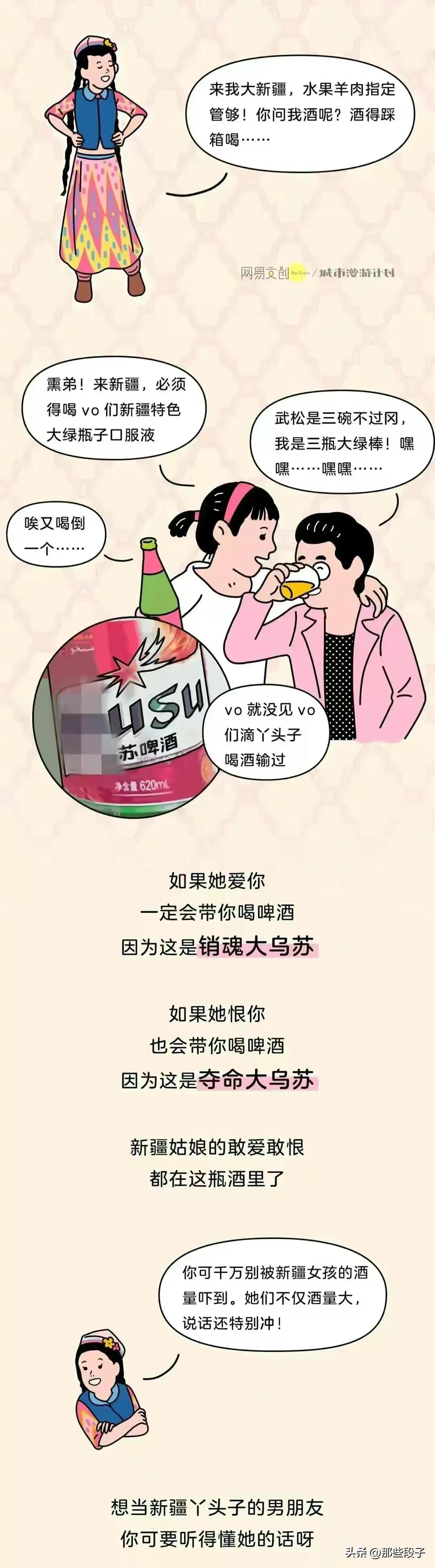 有个新疆维吾尔族女朋友什么样子,有个新疆女朋友什么体验