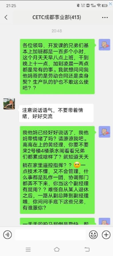 中科电发声,中科电是干嘛的
