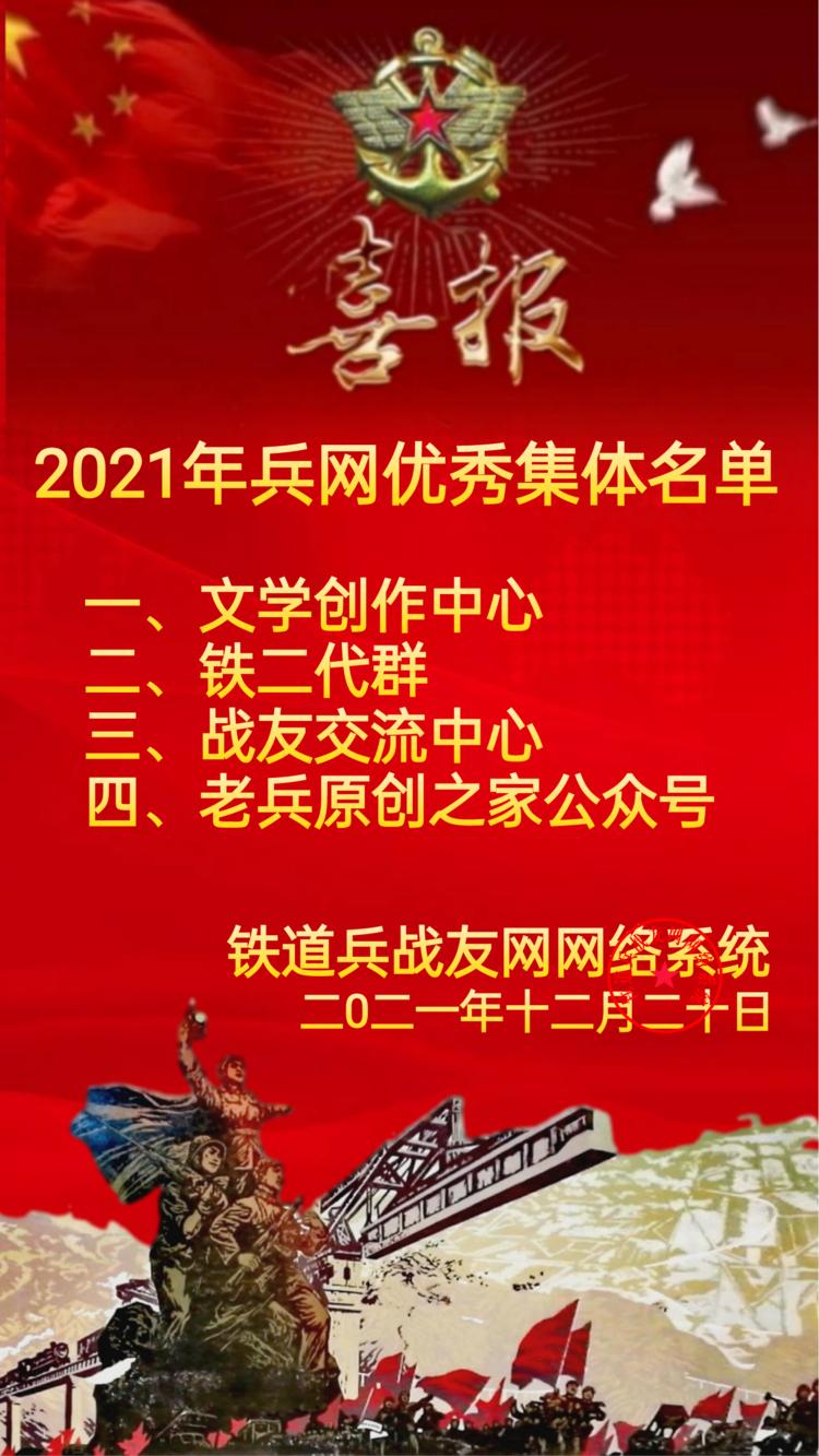 铁道兵女兵方队,铁道兵女兵七一晚会