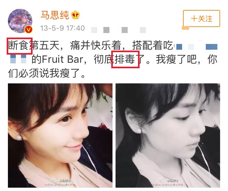 马思纯10天如何暴瘦20斤,马思纯20天瘦15斤怎么成功的