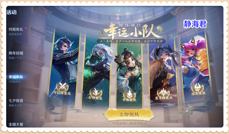 王者荣耀3点券怎么花完,王者荣耀三次机会怎么得到