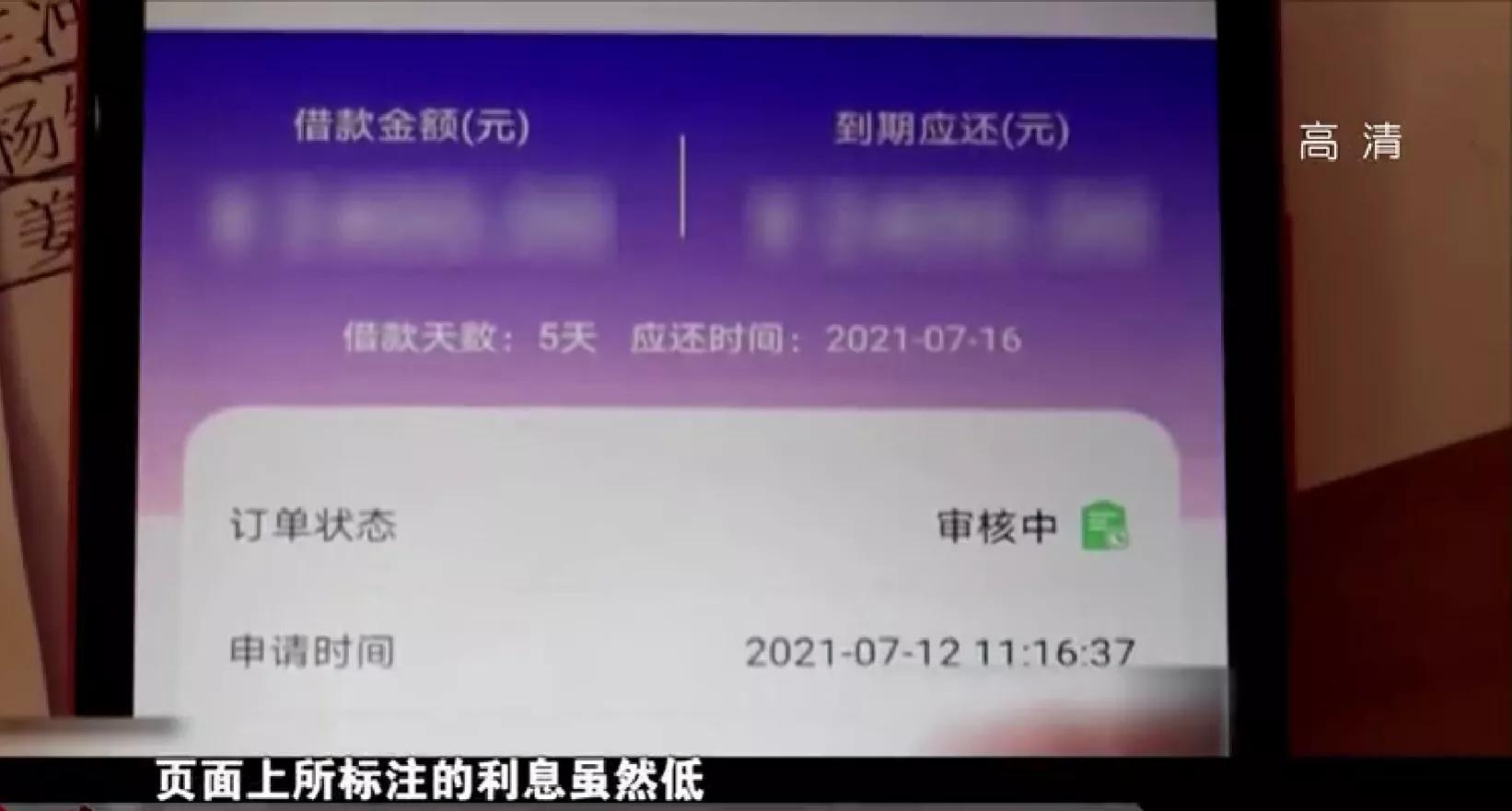 男子网上借1000元逾期不还成老赖,上海男子网贷