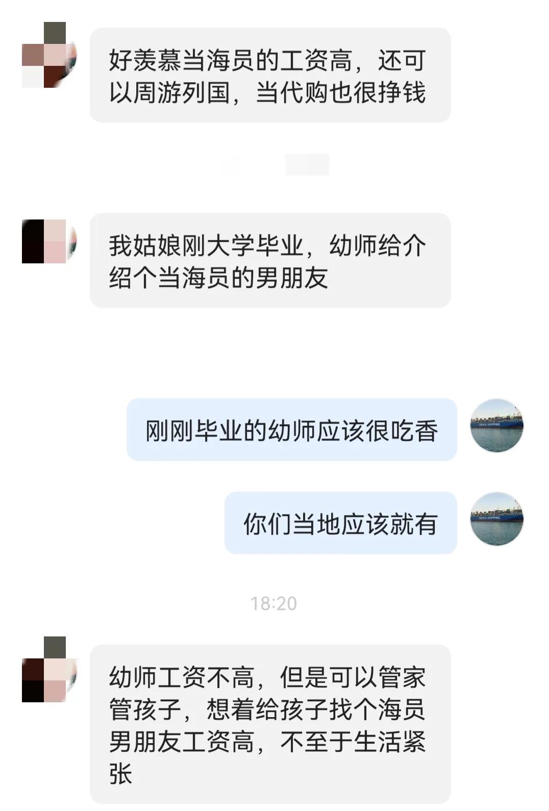 海员很难娶到媳妇吗,海员好找老婆吗