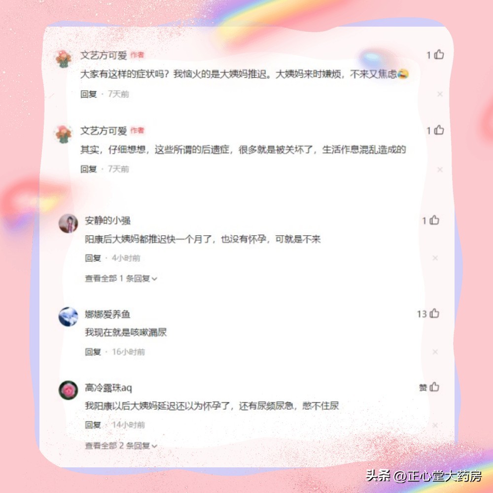 新冠阳了以后月经不正常怎么办,阳康后经期会推迟吗