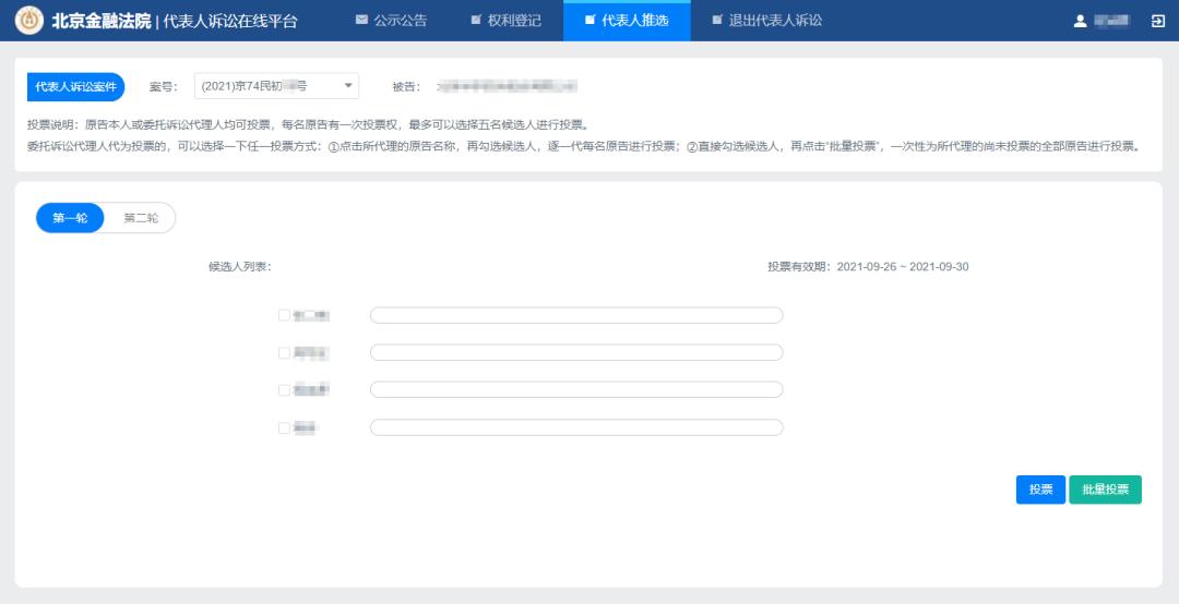 科技创新助营商丨投资维权?“代表人诉讼在线平台”通关攻略来了
