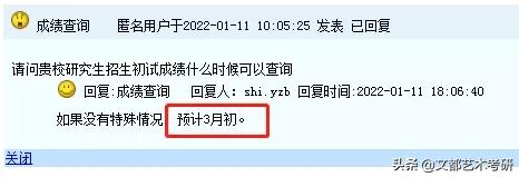 考研成绩查询时间已公布,吉林省考研初试成绩公布时间2022