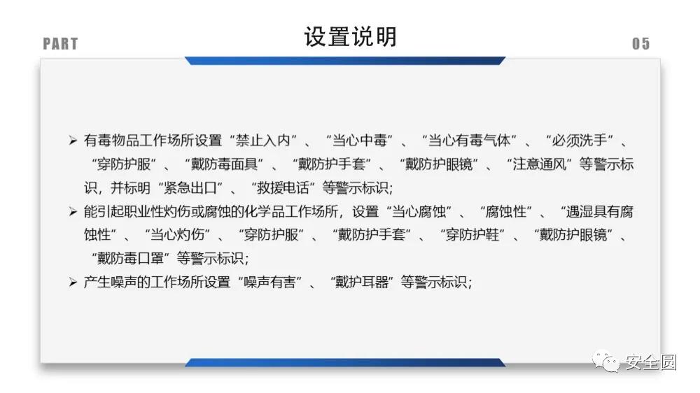 工地安全标识牌尺寸国家标准,机械设备安全标识牌和操作规程