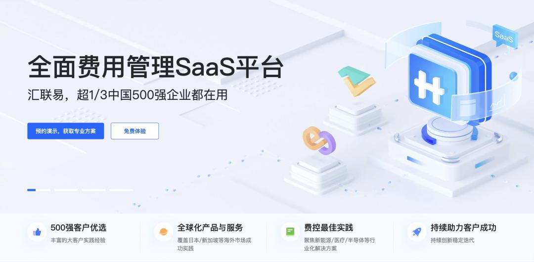 费控报销管理系统,费控系统报销流程