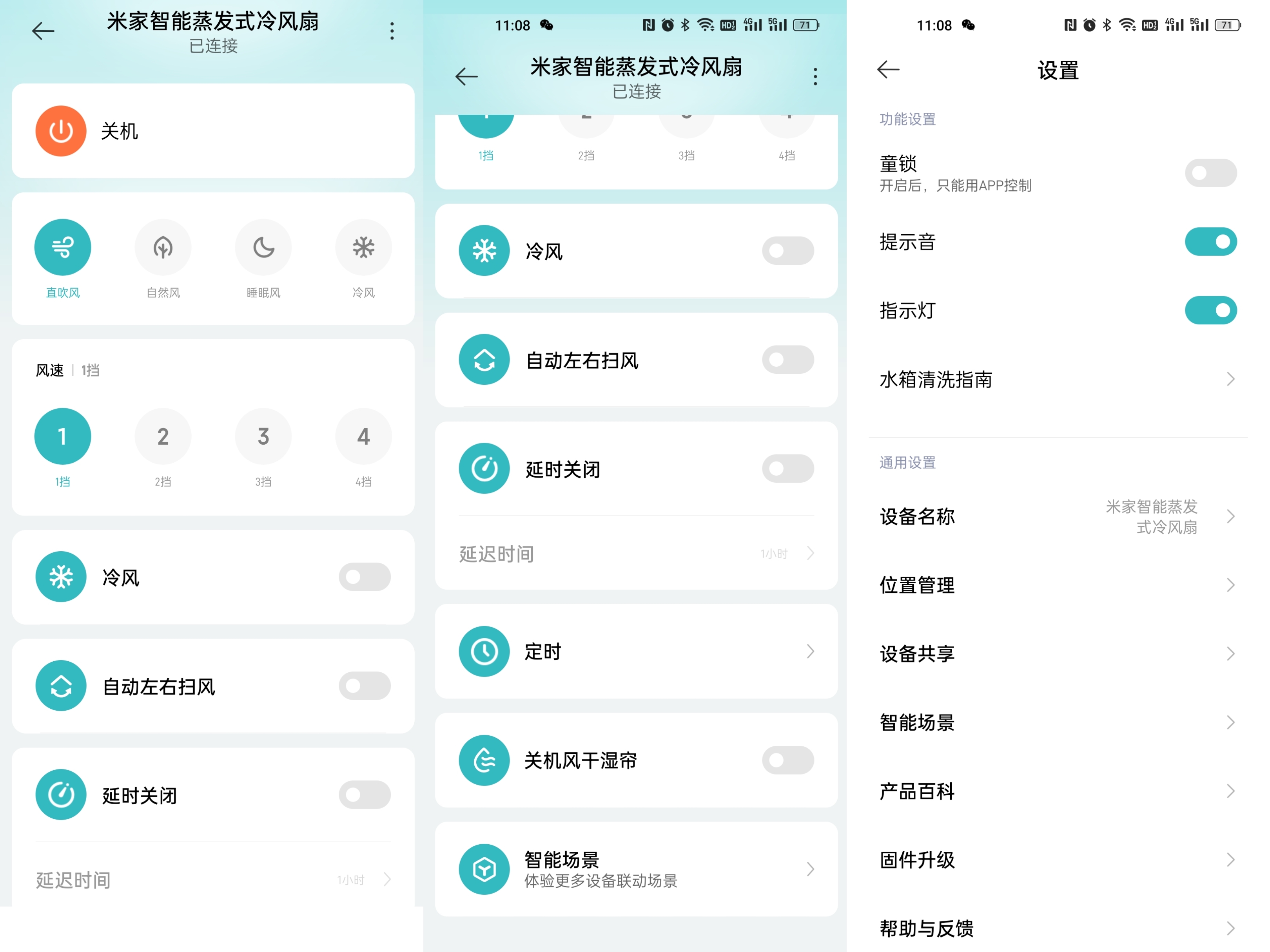 小米电风扇出租屋专用,智能空气循环冷风扇小米