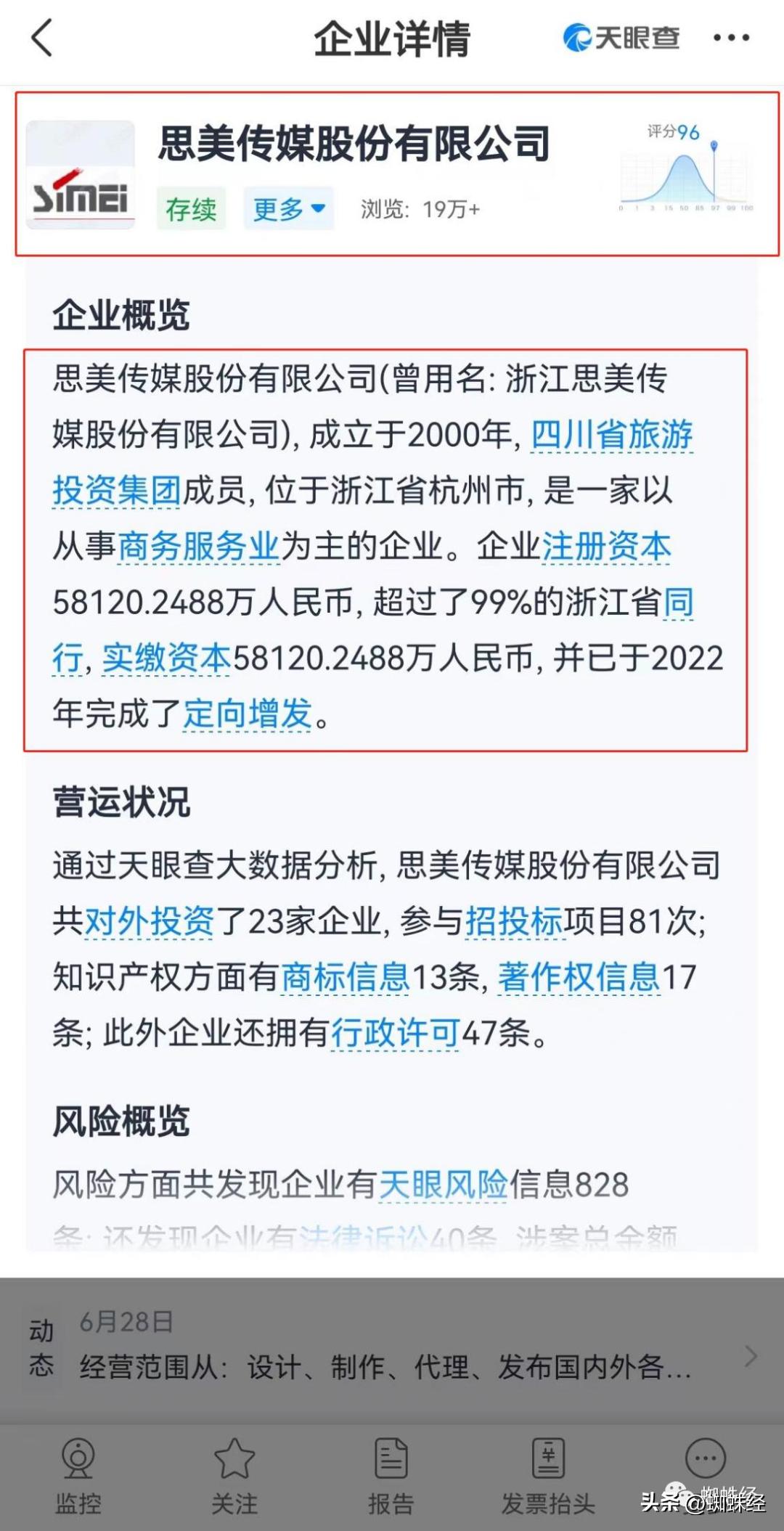 杭州掌维科技有限公司,掌维科技是干什么的软件