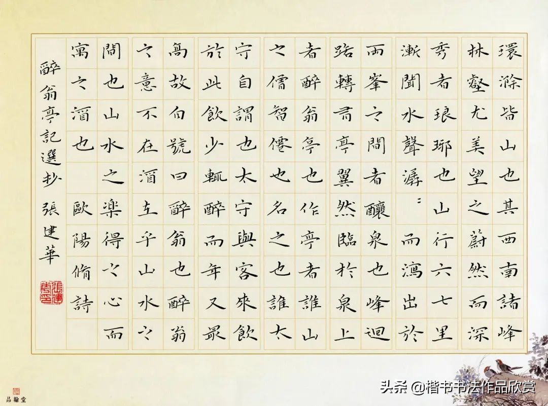 硬笔书法教学中如何写好楷书,怎样让硬笔楷书写得又快又好看