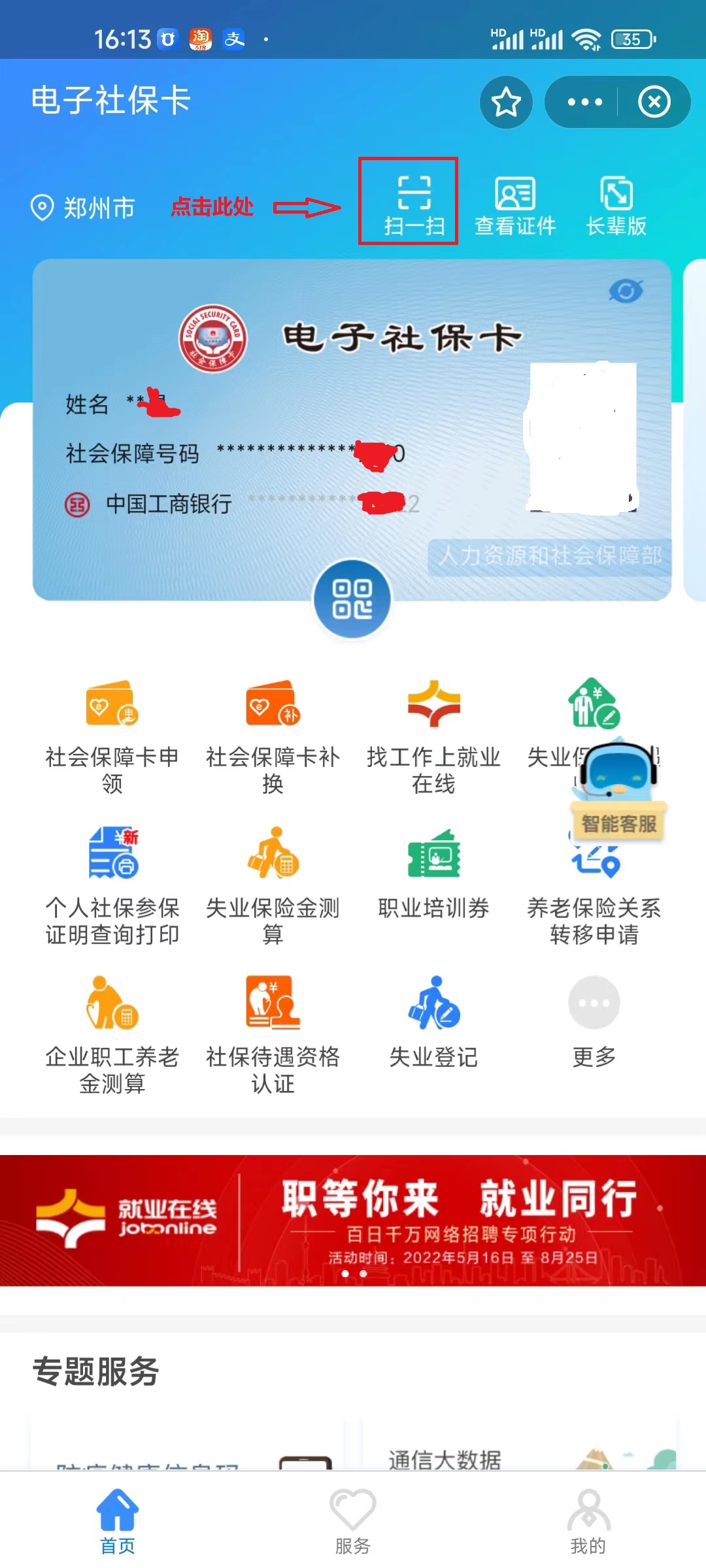 怎么在支付宝查询社保卡医保余额,支付宝怎么查询医保社保缴费记录