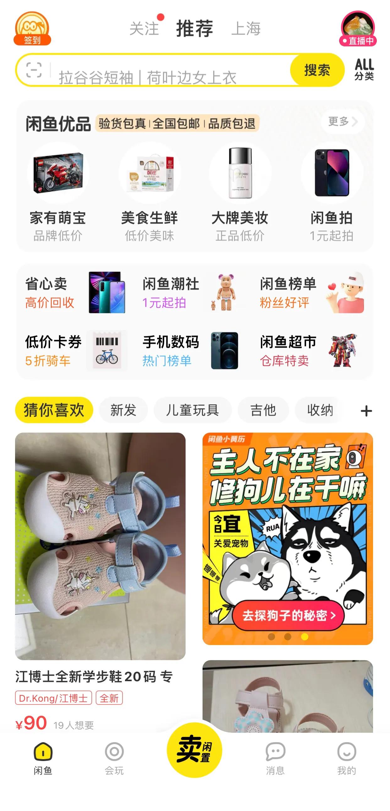 在闲鱼买东西有问题怎么办,在闲鱼上买东西吃亏了