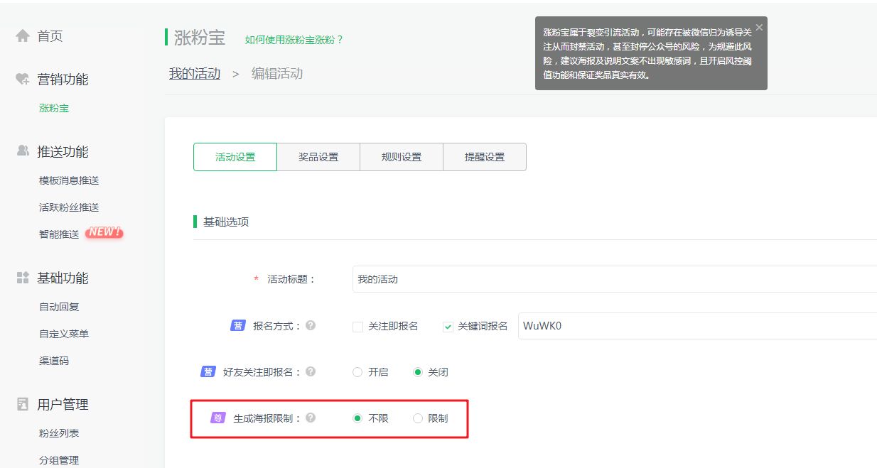 新开公众号涨粉阶段计划,家居建材公众号如何涨粉
