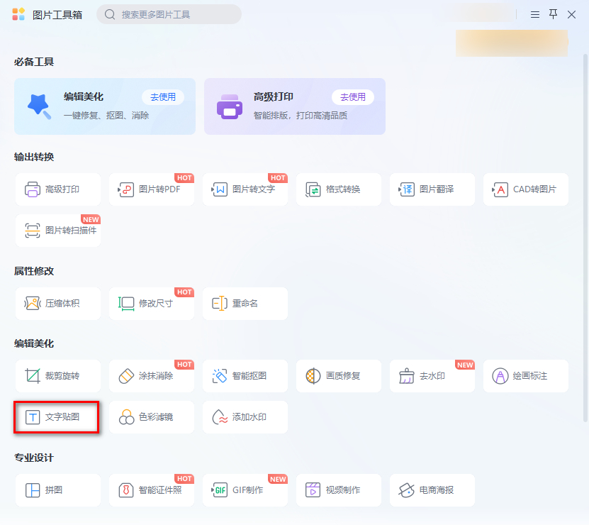 什么软件可以四个图片合成视频,手机图片文字编辑软件app