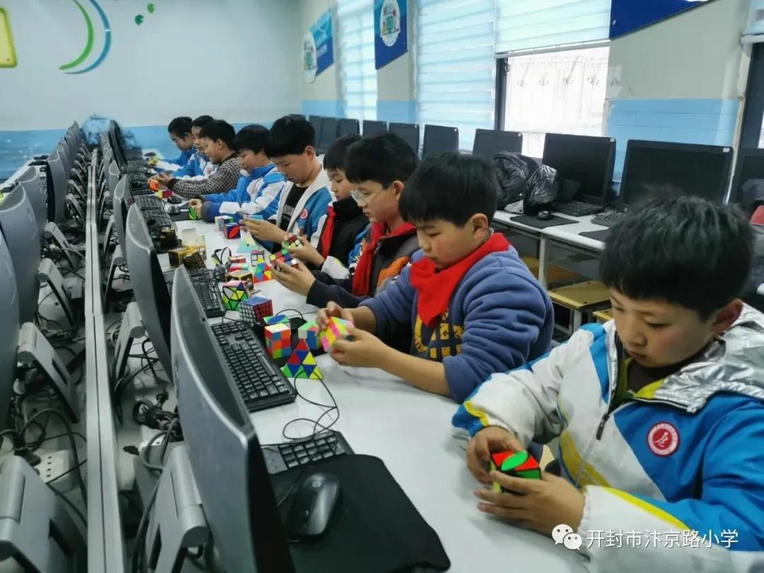 「汴小·聚焦双减」助力“双减”，“玩转”魔方