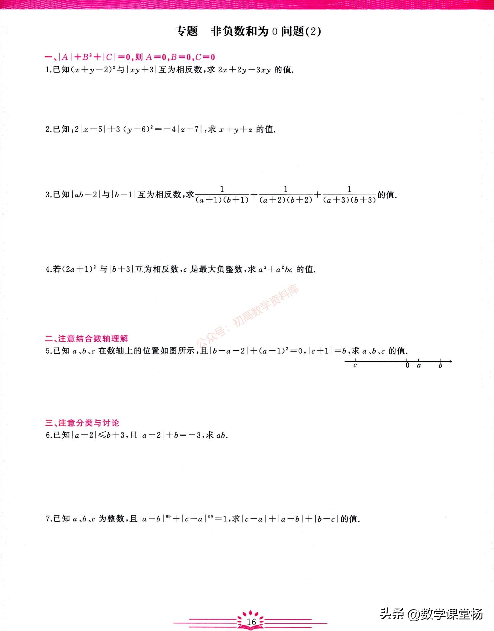 小升初数学知识大集结讲解,小升初数学专题求减数