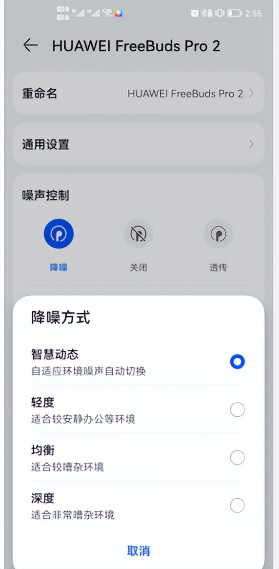freebudspro音质属什么水平,华为freebudspro2深度测评