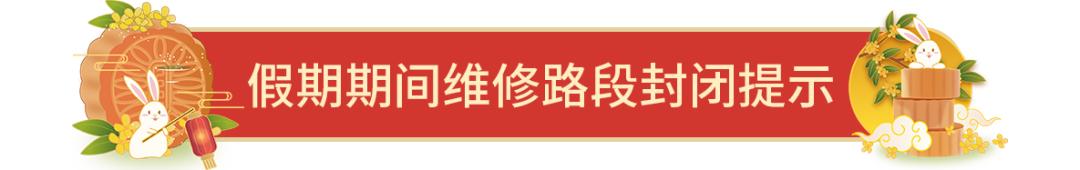 多地发布五一高速出行提示黑龙江,黑龙江国庆假期高速出行政策