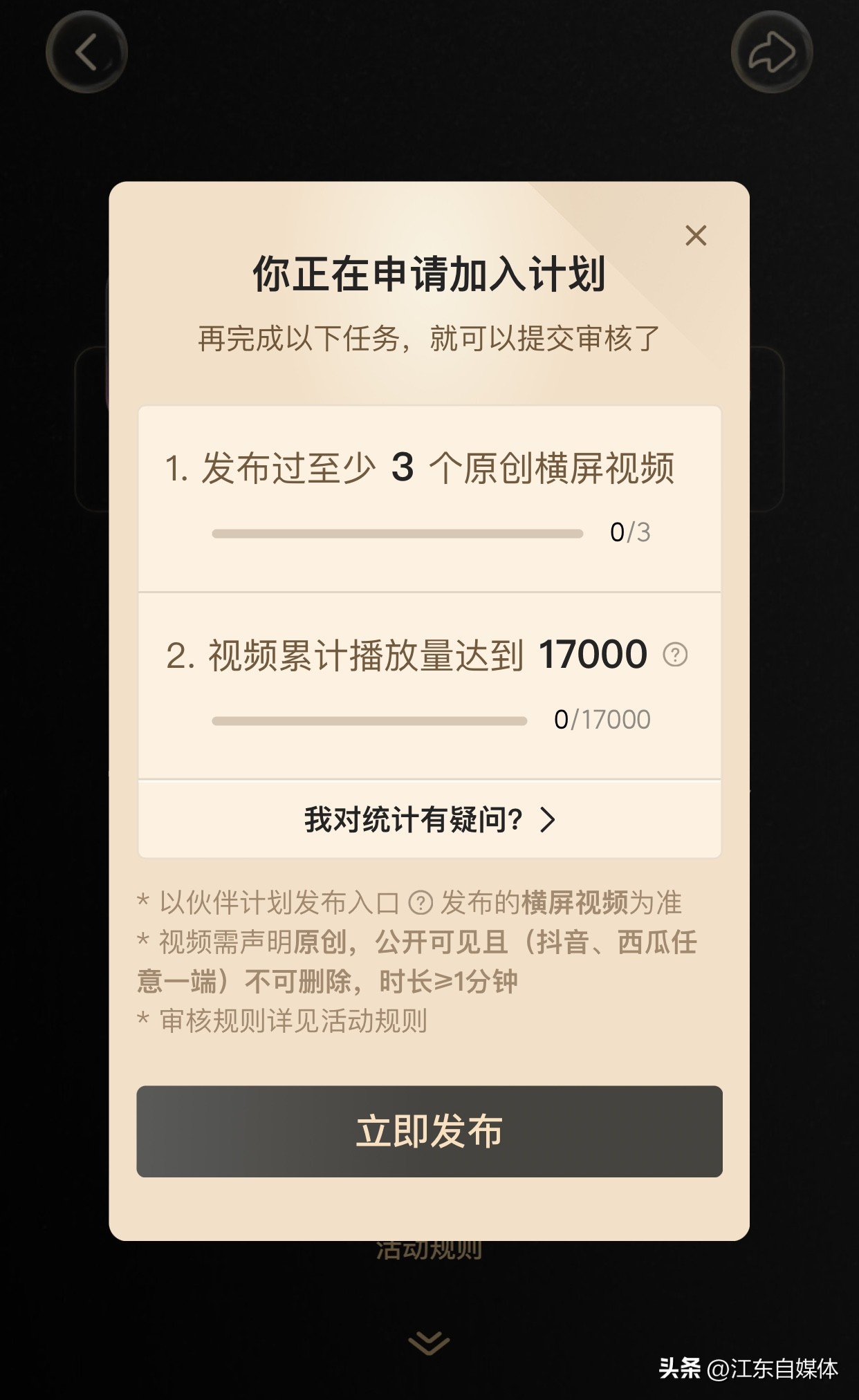 头条怎么发视频才有收益电脑版,头条怎么发视频才有收益还有税