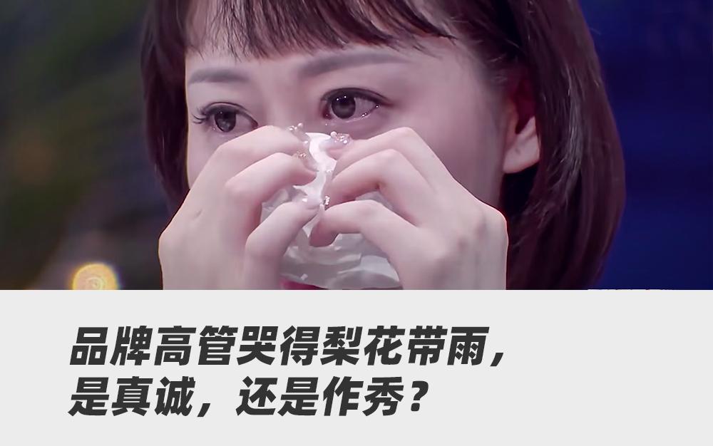 为压李佳琦一头，他们“连哭带闹”