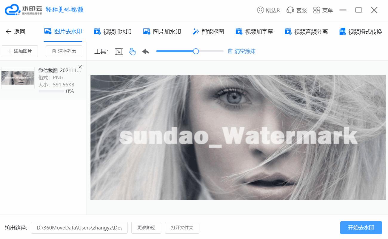 去了水印和没去水印区别,怎么分辨去水印或没去水印