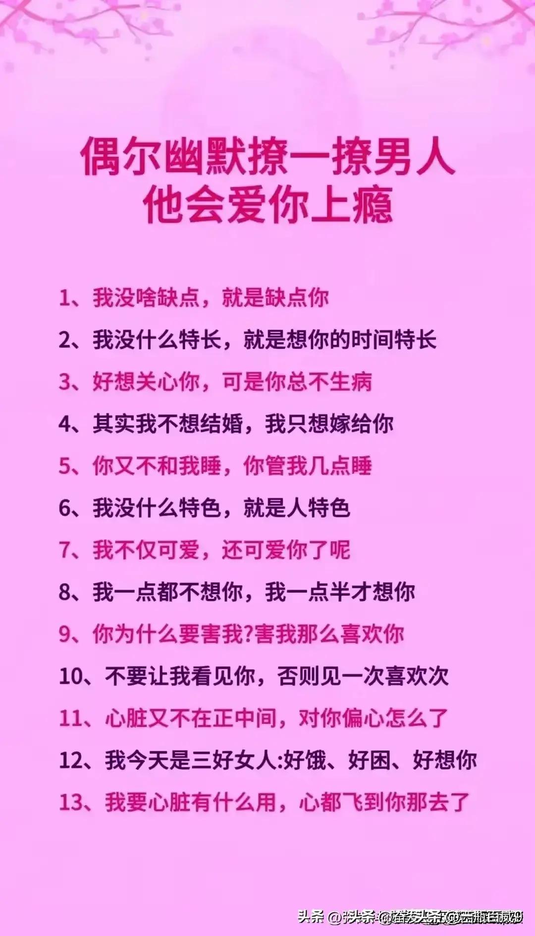 男生问想我了吗高情商回复,撩到男人的情话对话