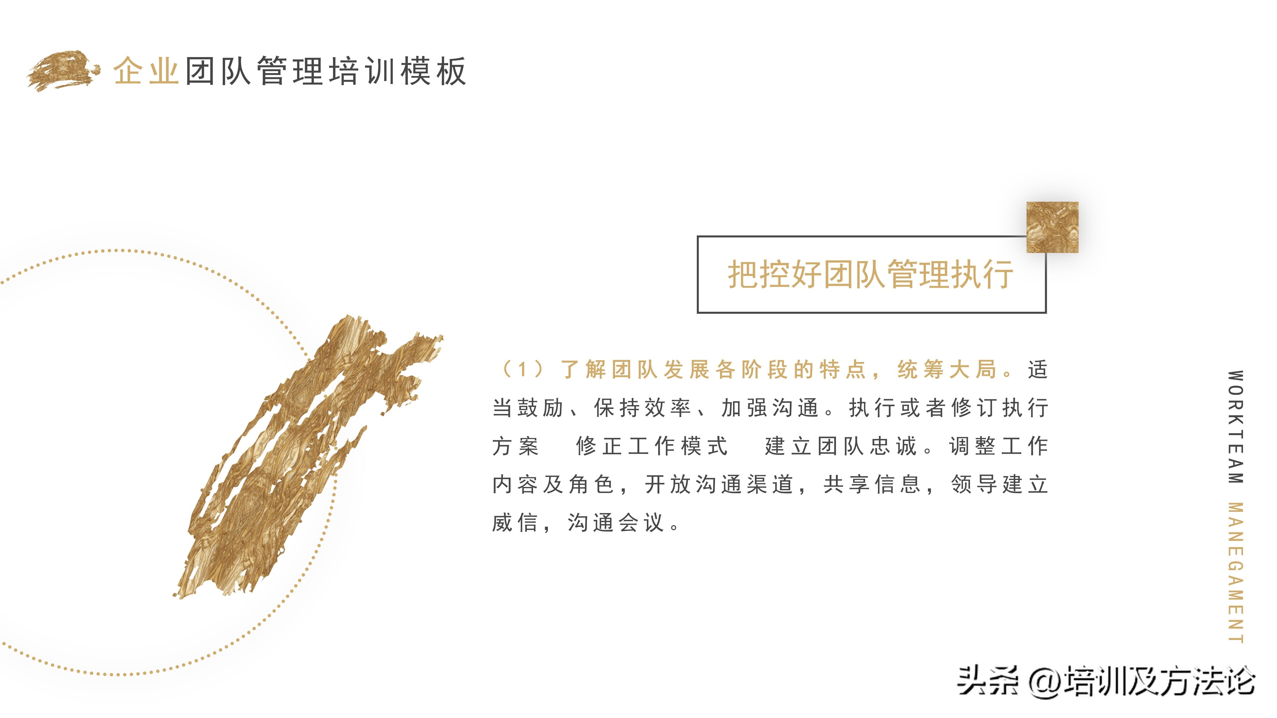 销售团队管理培训课程,足浴店营销培训管理团队