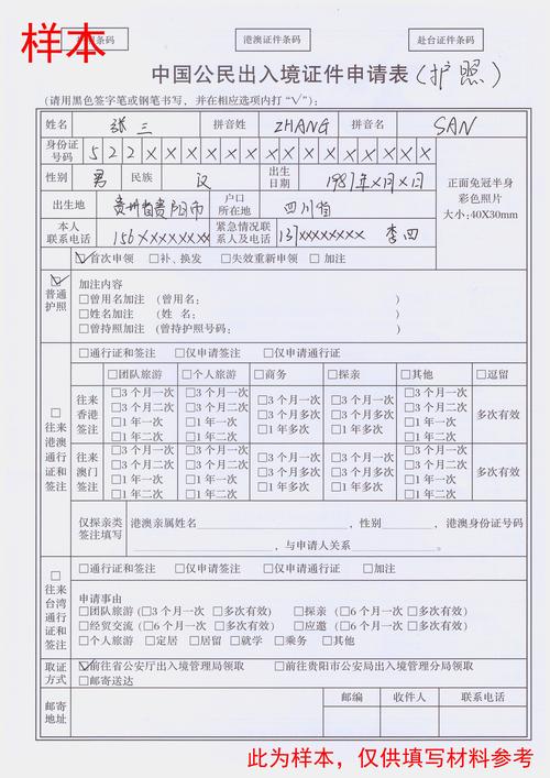 普通护照签发事项解释,中国护照现在签发机构