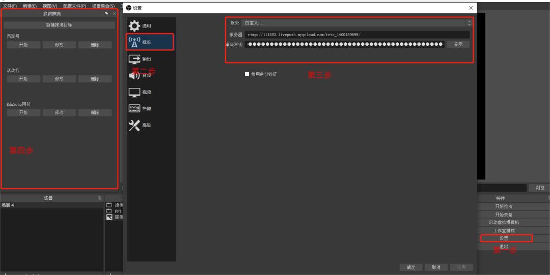 教育机构线上直播流程,教育机构线上直播的运营方式