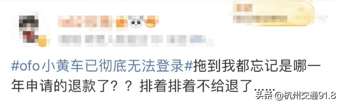 ofo彻底无法登录：客服电话打不通，很多人还在等退还押金