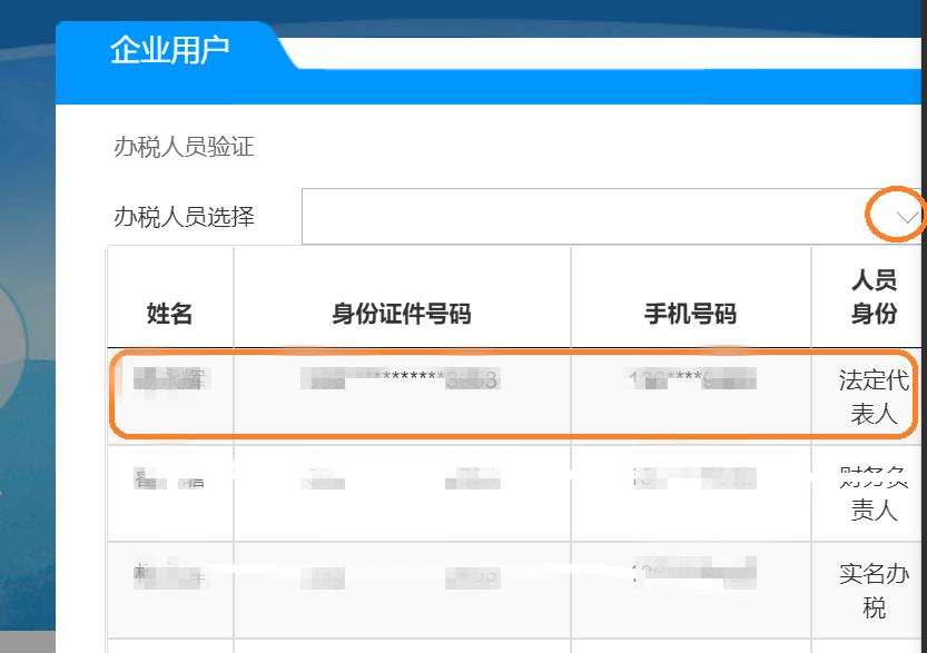 云南省电子税务局修改密码,怎么登录云南省电子税务局