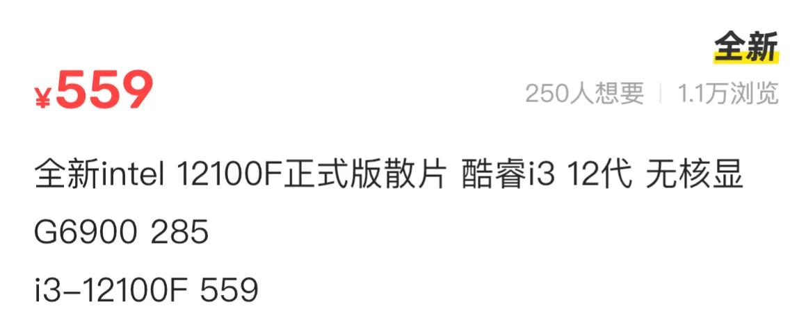 12代i3处理器性能怎么样,10代i3和12代i3哪个值得入手