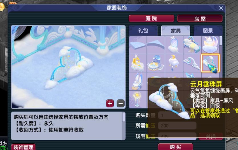 梦幻西游合4级家具赚钱吗,梦幻西游家具和三药哪个赚钱