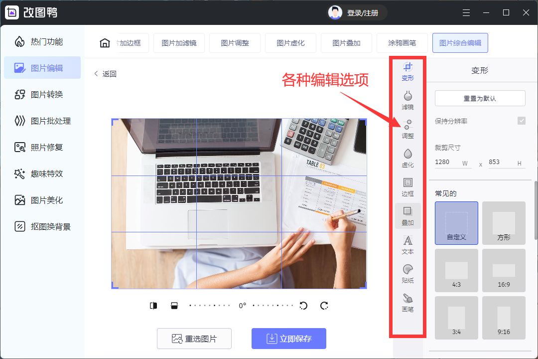 如何编辑图片让图片更好看,手机图片编辑工具
