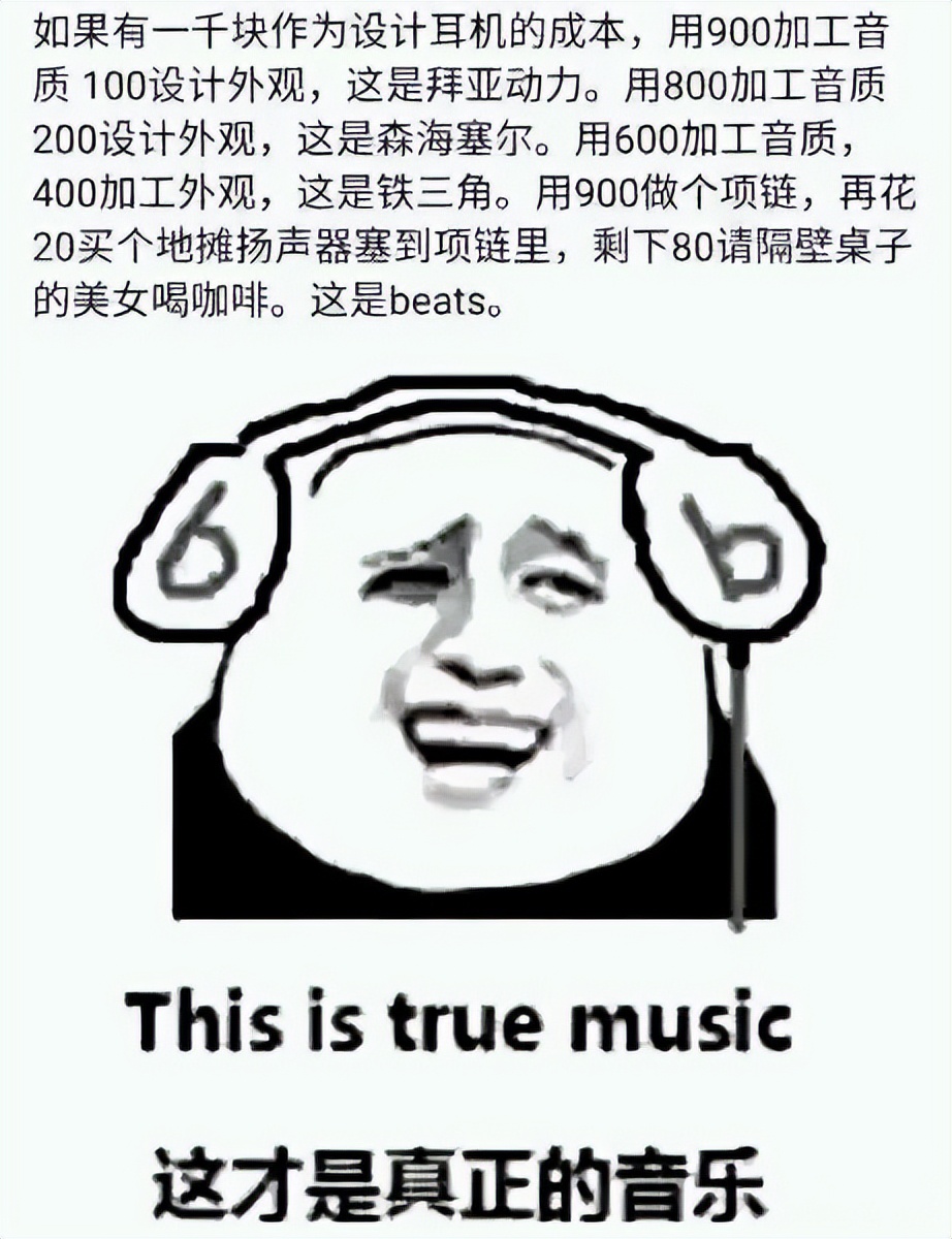 beats耳机是不是世界上最好的耳机,十大音质最好耳机beats