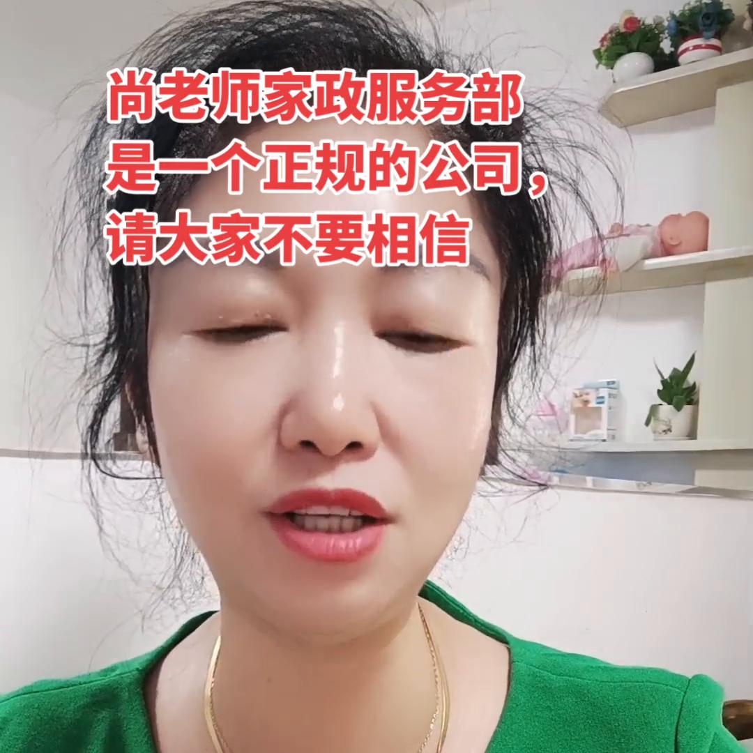 家政服务公司介绍工作如何收费,家政服务公司家政培训收费