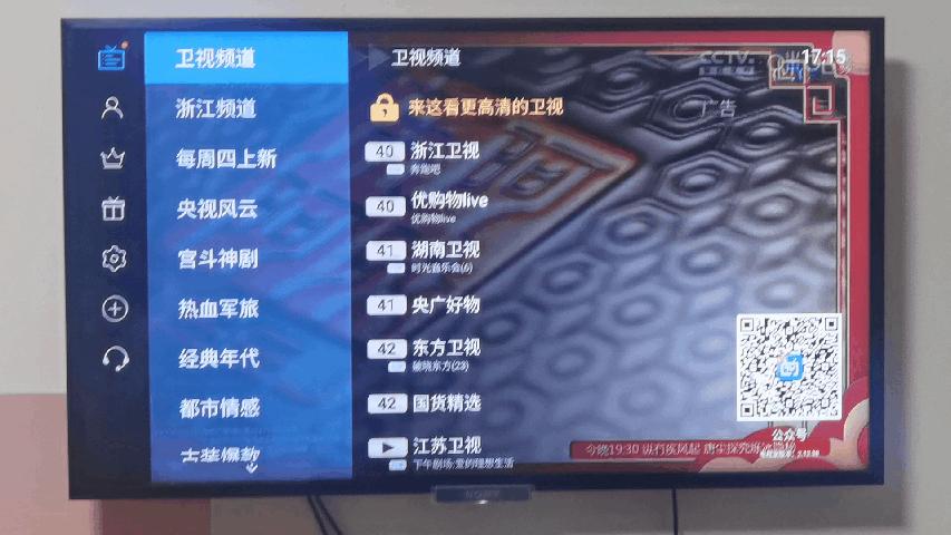 无广告、免费资源多的电视盒子体验