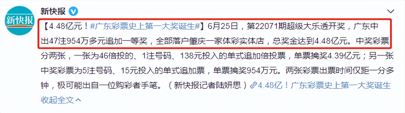 彩票中奖捐款是税前捐还是税后捐,彩票中奖不捐款会怎么样