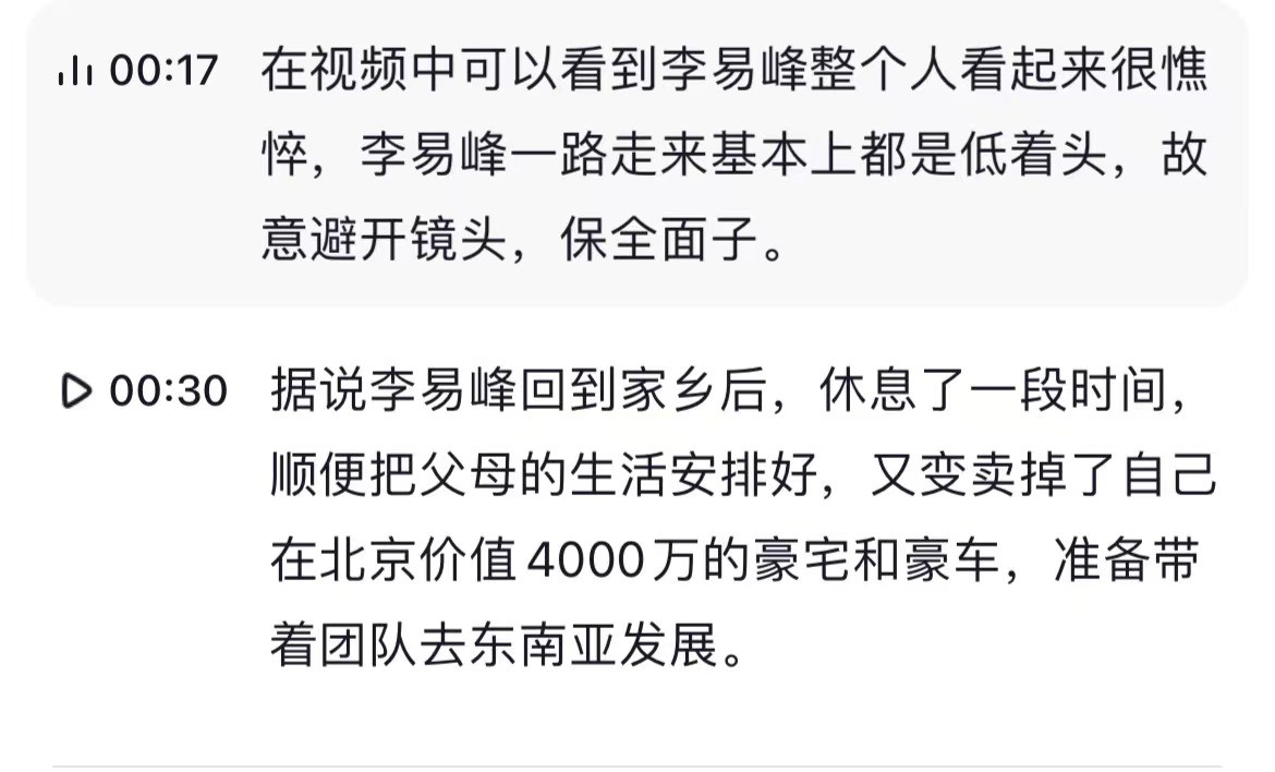 李易峰的真实现状,李易峰现在近况问题分析