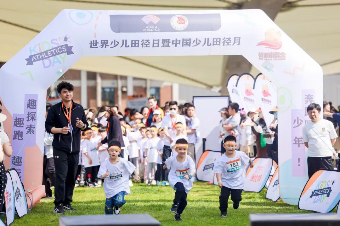 世界田径锦标赛少儿,世界青少年田径日