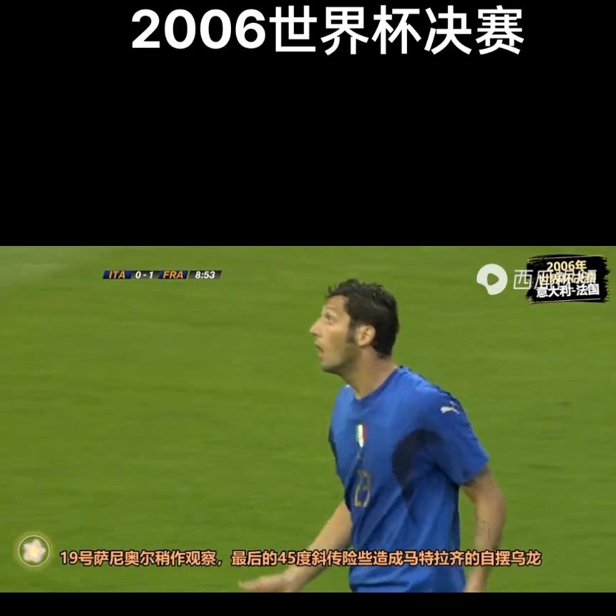 2006年世界杯决赛法国vs意大利,2006法国意大利决赛