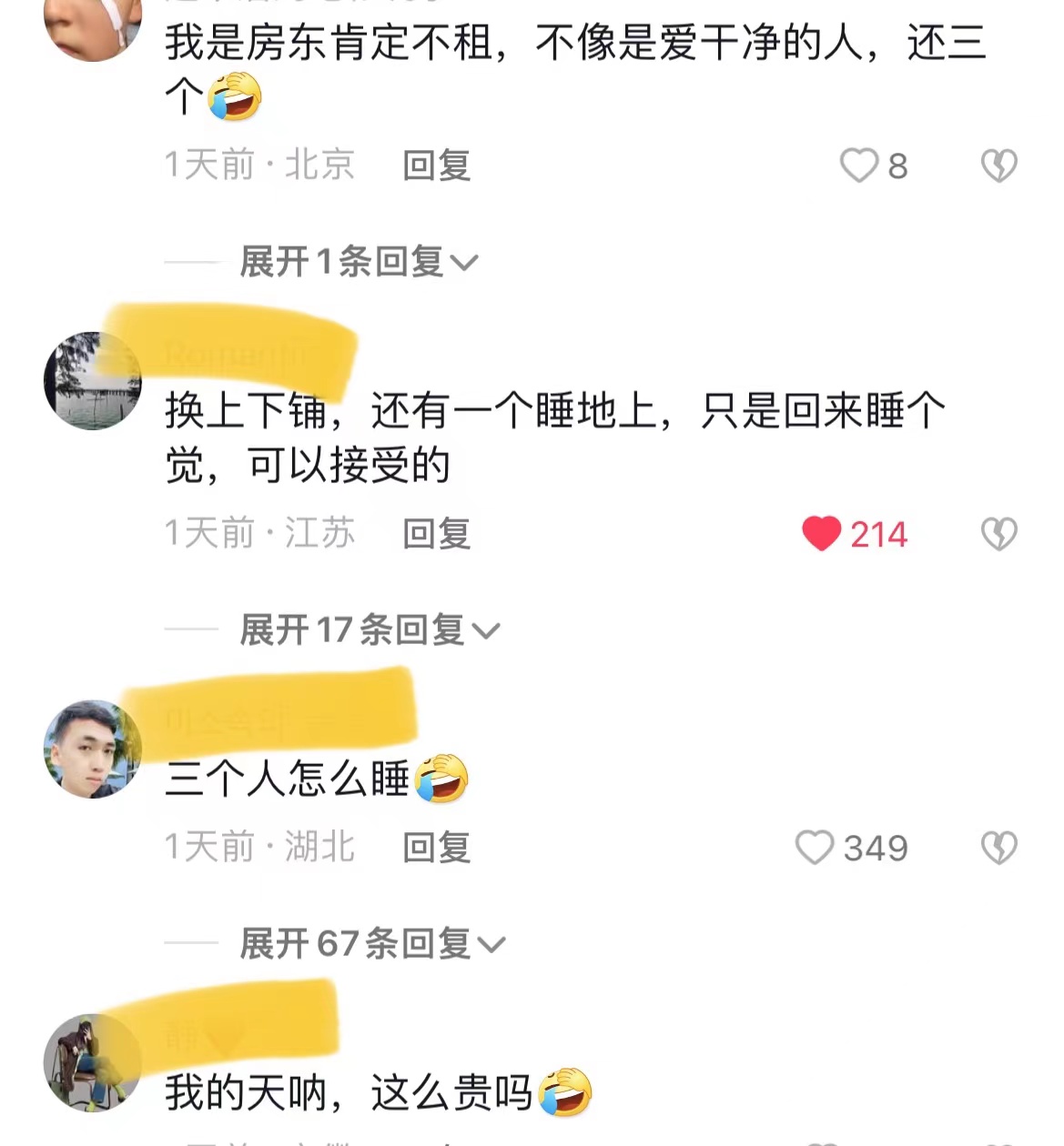 三个小伙合租单间,三个小伙合租900元房子